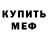 Метадон кристалл Derek Probstfeld