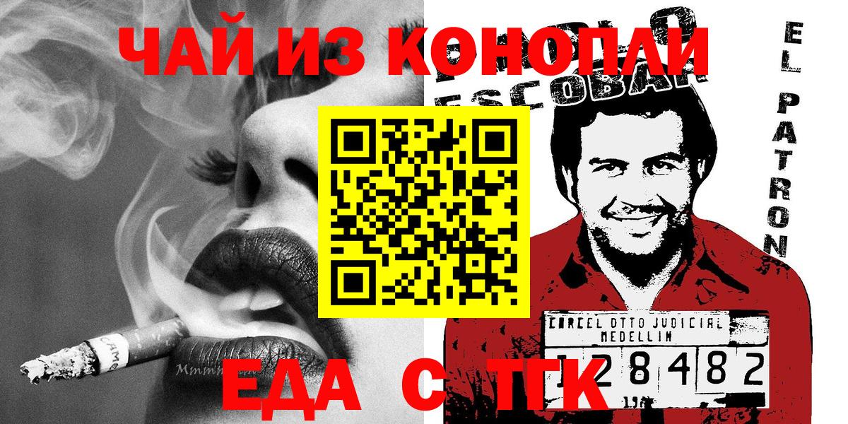 Югорск  Печенье с ТГК конопля  Вход с VPN 