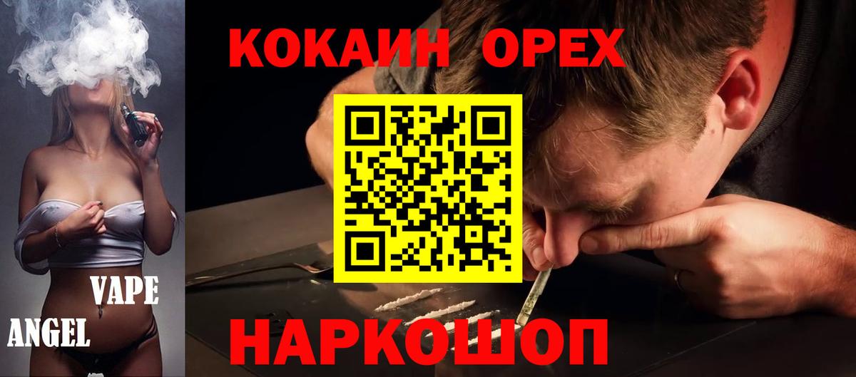 COCAIN Боливия  Вход с VPN  КОКАИН  Югорск  что такое наркотик  COCAIN VHQ 