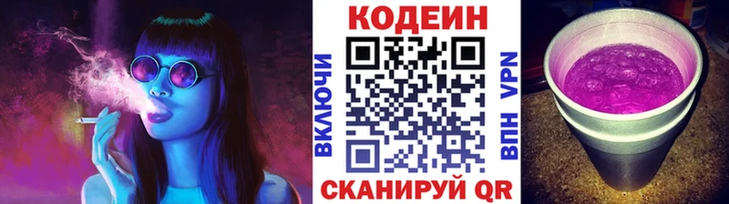 где найти наркотики Югорск Codein напиток Lean (лин)