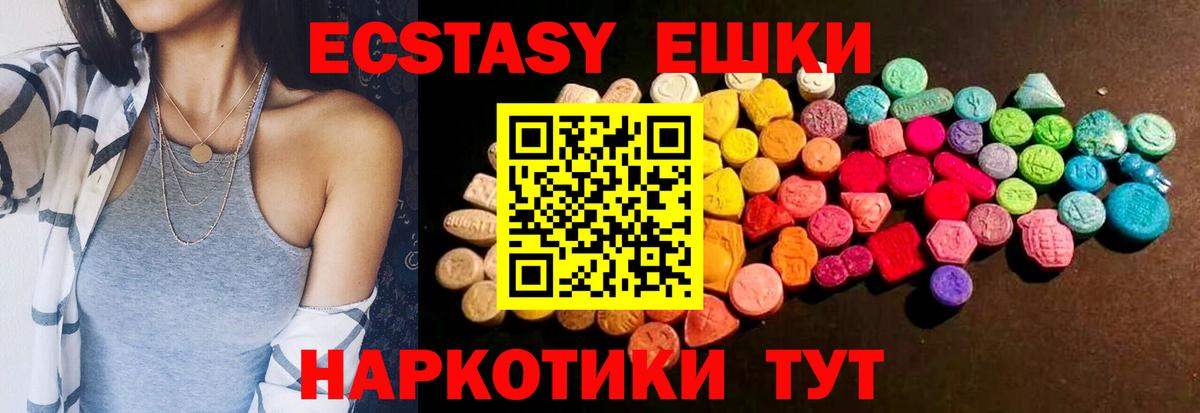 ЭКСТАЗИ 300 mg Югорск