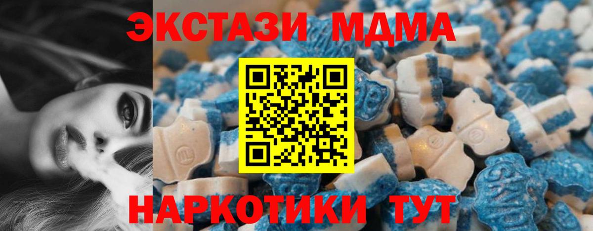 ЭКСТАЗИ 280 MDMA  Экстази  Югорск  Вход с VPN  ЭКСТАЗИ Дубай 
