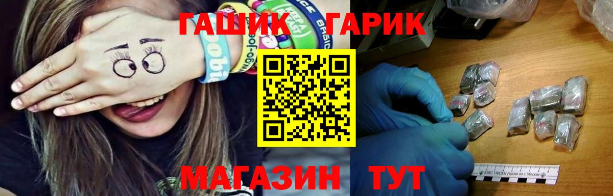 ГАШИШ 40% ТГК  Вход с VPN  Югорск 