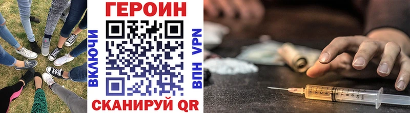 Героин хмурый  Югорск 