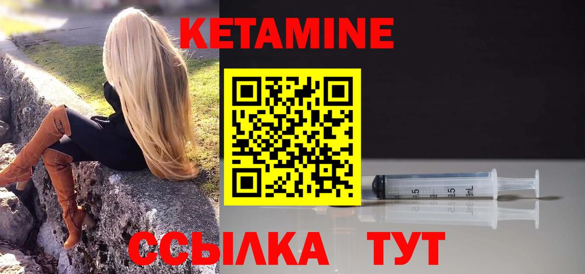 КЕТАМИН ketamine  КЕТАМИН VHQ  Югорск  Вход с VPN 