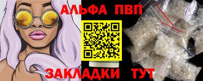 Альфа ПВП Нарткала