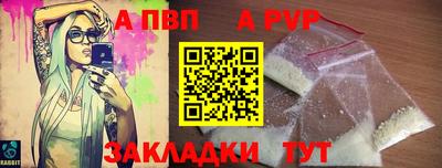 apvp Нальчик