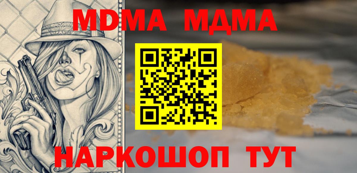 МДМА Molly Югорск