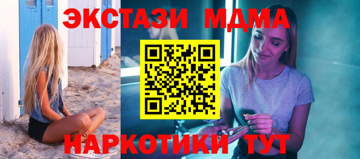 Югорск  MDMA кристаллы  МДМА  Вход с VPN  МДМА кристаллы 
