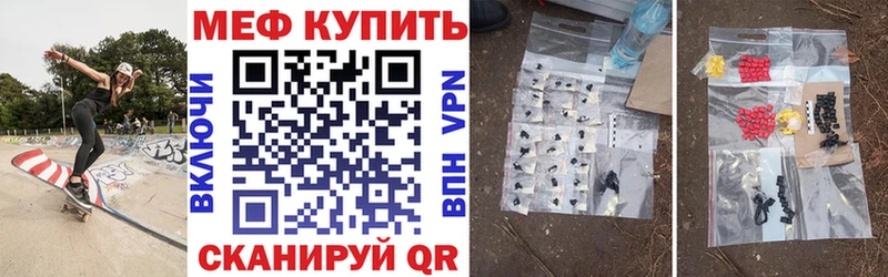 наркота  Югорск  МЕФ mephedrone 