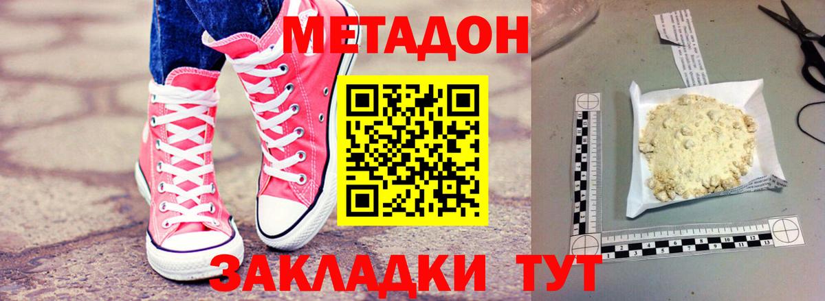 Югорск  Метадон кристалл  Вход с VPN 