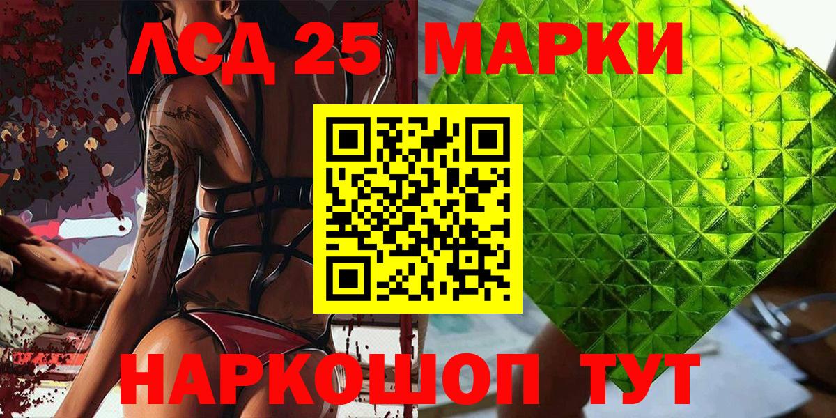 Наркотические марки 1,5мг Югорск