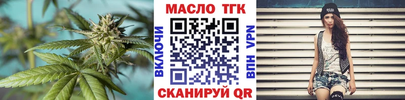 ТГК гашишное масло Югорск