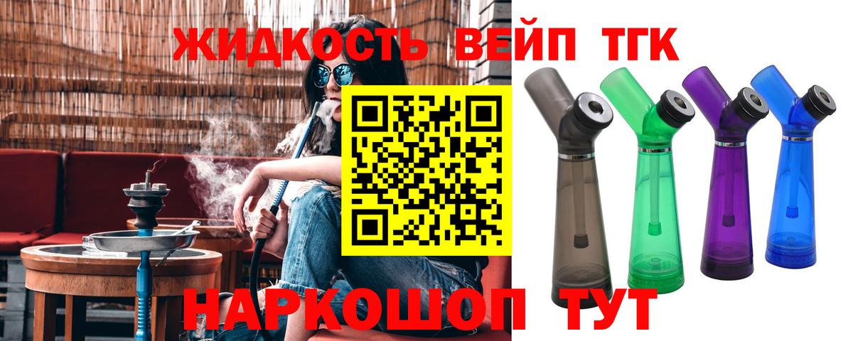 ТГК концентрат  Вход с VPN  Дистиллят ТГК жижа  Югорск 